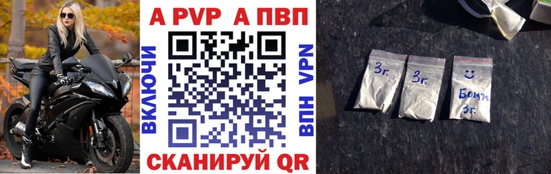 А ПВП кристаллы  Трёхгорный 