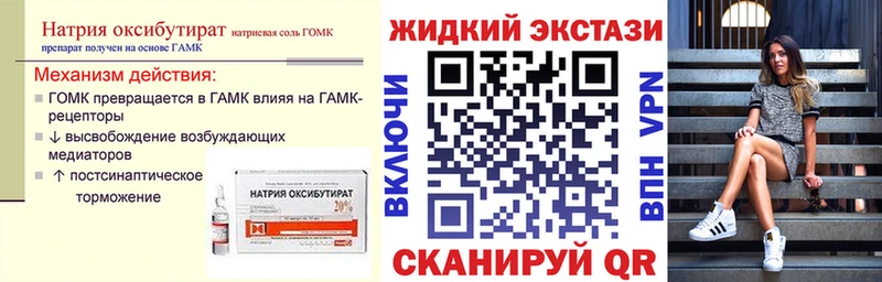 где купить   Трёхгорный  Бутират бутандиол 