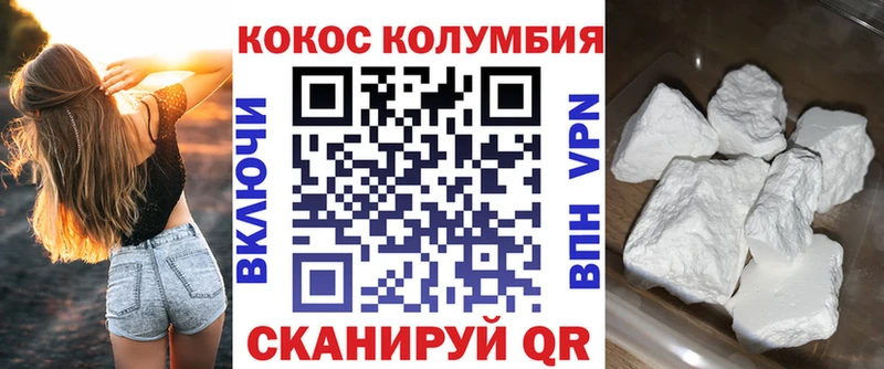 COCAIN Перу  Трёхгорный 