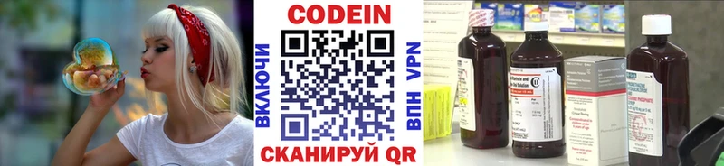 Кодеиновый сироп Lean Purple Drank  Трёхгорный 