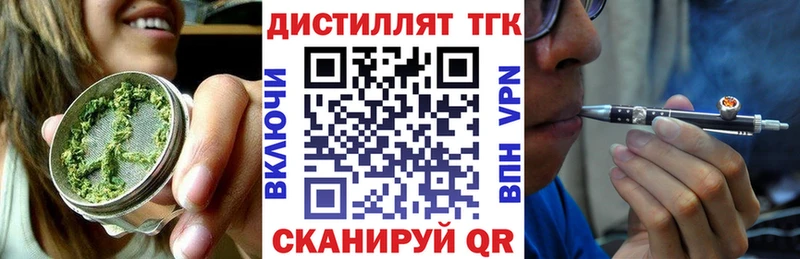 ТГК вейп с тгк Трёхгорный